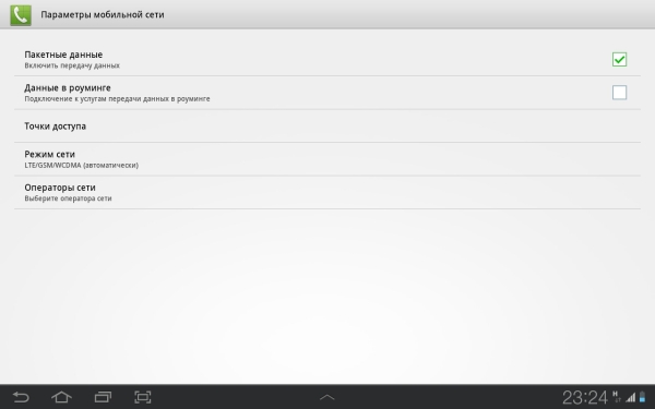 LTE-модем Е392