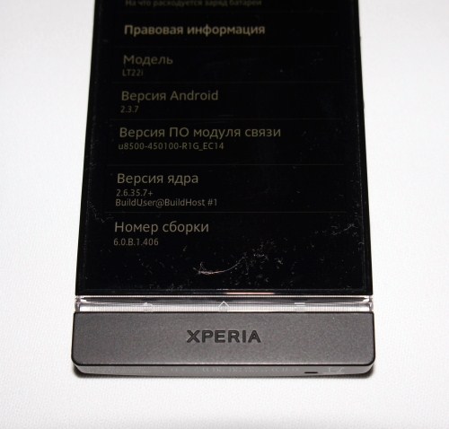 Xperia P