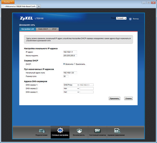 Настройка ZyXEL LTE6100