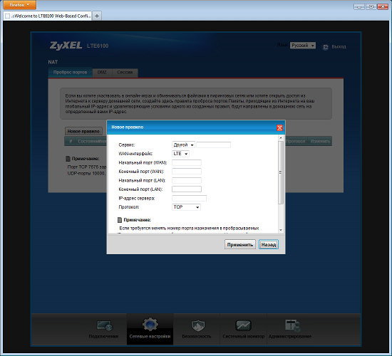 Настройка ZyXEL LTE6100