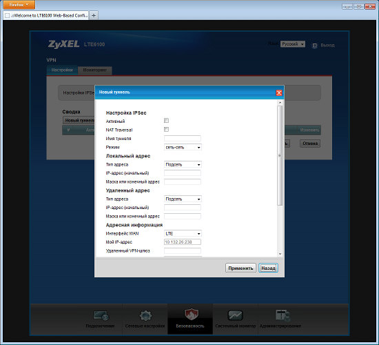 Настройка ZyXEL LTE6100