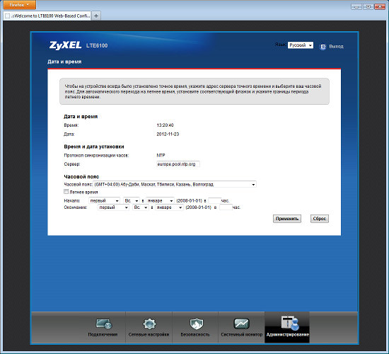 Настройка ZyXEL LTE6100
