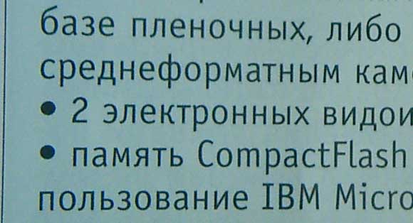 Фрагмент снимка страницы