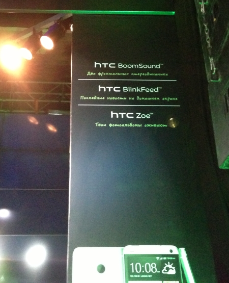 Российская презентация НТС Оne