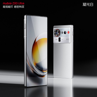 Чистый экран без вырезов, 35-миллиметровая камера, 7100 мАч и Snapdragon 8 Elite Gen 5: нестандартный флагман Nubia Z80 Ultra представят 22 октября