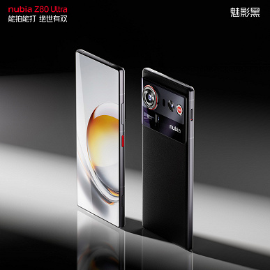 Чистый экран без вырезов, 35-миллиметровая камера, 7100 мАч и Snapdragon 8 Elite Gen 5: нестандартный флагман Nubia Z80 Ultra представят 22 октября