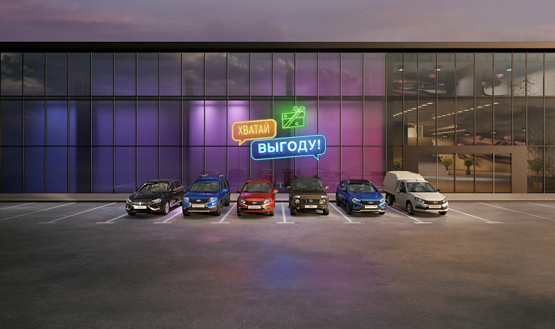 Покупателям Lada Vesta дарят 20 тысяч рублей и аксессуары, Lada Aura — 50 тысяч рублей и сигнализацию с автозапуском. Объявлены дополнительные скидки и подарки на Lada