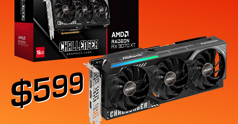Radeon RX 9070 XT наконец-то начала дешеветь и опустилась ниже рекомендованной цены