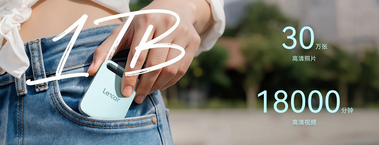 Тоже Air, тоже тонкий, с похожим элементом в дизайне, только вообще не смартфон и всего за 64 доллара. Представлен внешний SSD Lexar Air