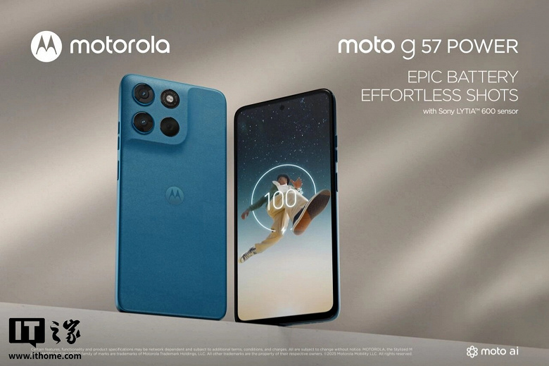 120 Гц, 7000 мАч, два дня работы без подзарядки, камера Sony Lytia 600 и защищенное исполнение. Стартовали европейские продажи смартфона Moto G57 Power