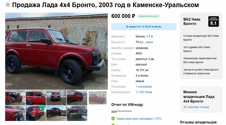 В России за 600 тыс. рублей продают редкую &laquo;Ниву&raquo;: частично бронированная и с полуторными дверями