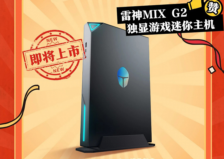 Похоже, это будет один из самых мощных мини-ПК на рынке. Анонсирован Thunderobot MIX G2 с 24-ядерным Core Ultra 9 275HX и GeForce RTX 5090 Laptop