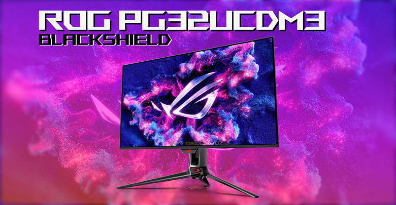 Чтобы OLED снова был чёрным. Asus готовит монитор ROG PG32UCDM3 Black Shield, который улучшает отображение чёрного панели QD-OLED при ярком свете