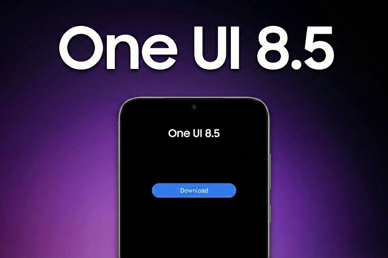 Samsung тестирует One UI 8.5 уже на двух десятках смартфонов &mdash; от Galaxy A16 до Galaxy S23 и Galaxy S24
