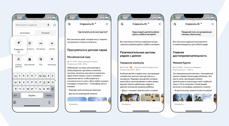В &laquo;Яндекс Картах&raquo; появился ИИ-чат на базе Alice AI