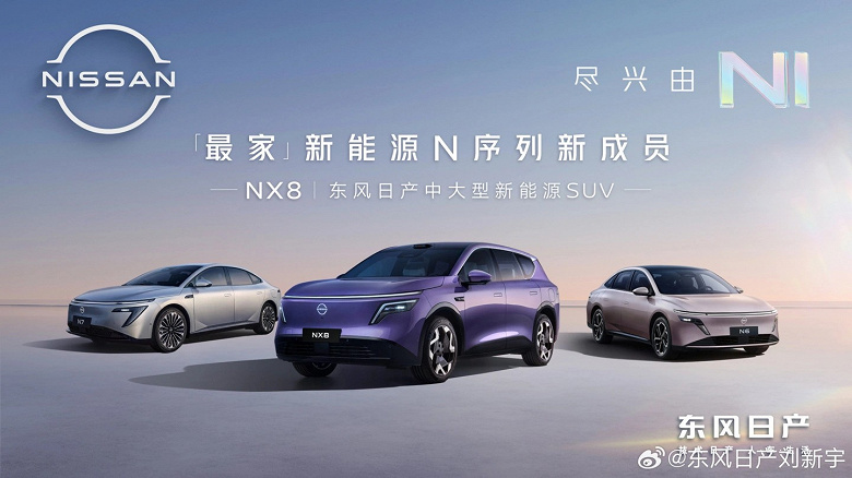 Новый большой Nissan крупнее X-Trail. Кроссовер NX8 будет доступен как с ДВС, так и в полностью электрическом варианте 