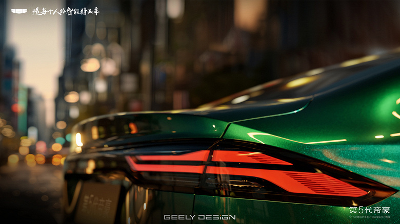 Представлен совершенно новый Geely Emgrand: больше мощность, больше размеры и совершенно новый дизайн