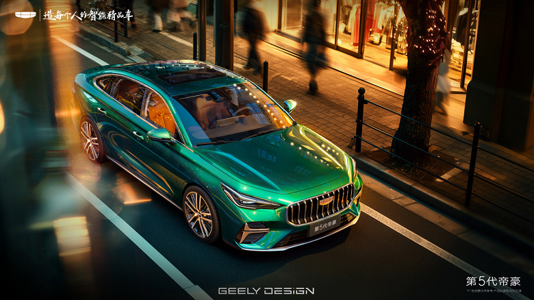 Представлен совершенно новый Geely Emgrand: больше мощность, больше размеры и совершенно новый дизайн