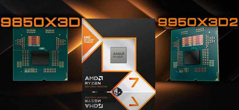 Нужно больше игровых процессоров. AMD высокочастотный Ryzen 7 9850X3D и уникальный Ryzen 9 9950X3D2 с огромным объёмом кеш-памяти