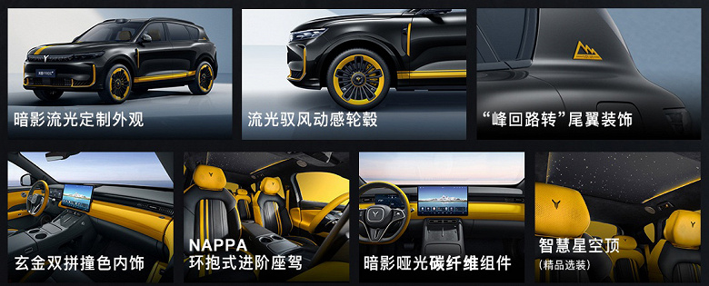 Представлен Voyah Free+ Sport: спортпакет, автопилот Huawei, эксклюзивная расцветка, 476 л.с. — 280 тыс. юаней (3,15 млн рублей)