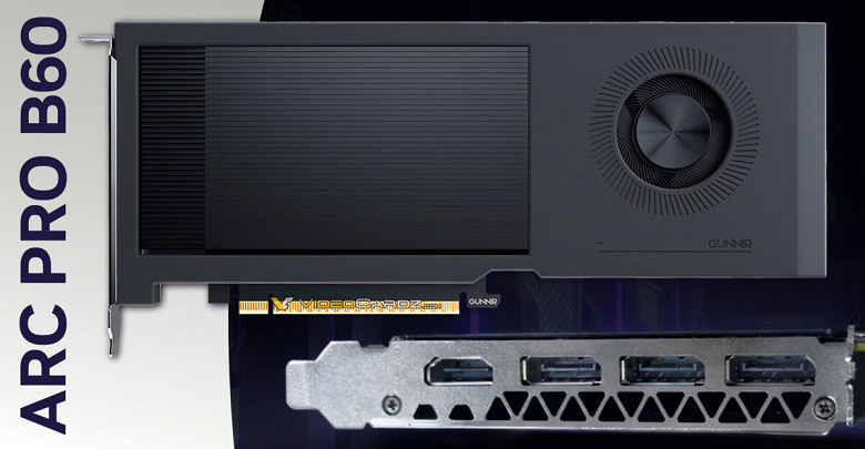 Представлена однослотовая видеокарта с 24 ГБ памяти за 745 долларов. Gunnir выпустила Arc Pro B60 BS