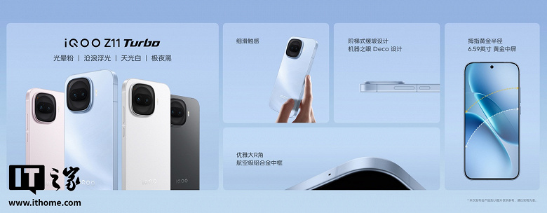 Snapdragon 8 Gen 5, 200 Мп, IP69, немерцающий экран, 7600 мАч, 100 Вт &mdash; всего 345 долларов. Представлен iQOO Z11 Turbo