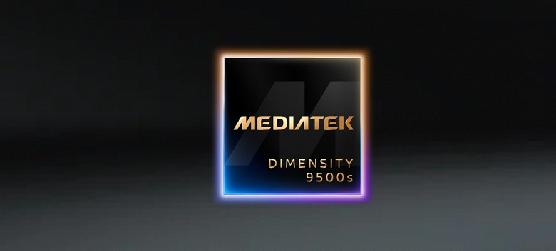 Dimensity 9500s &mdash; это вовсе не новая платформа. MediaTek просто взяла Dimensity 9400/9400+ и немого её ухудшила
