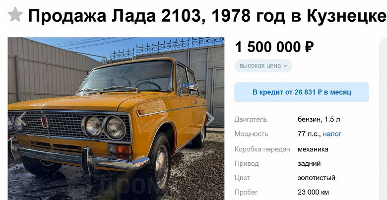 &laquo;Тройка&raquo; за полтора миллиона рублей, но не BMW: в Пензенской области продают ВАЗ-2103 с пробегом 23 тысячи км