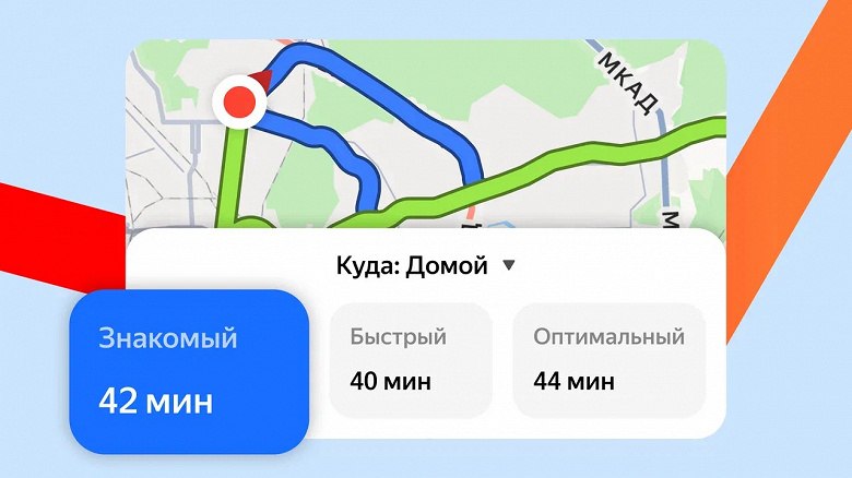 От &laquo;Простого&raquo; до &laquo;Знакомого&raquo;: &laquo;Яндекс Карты&raquo; подстраивают маршруты под привычки водителей 