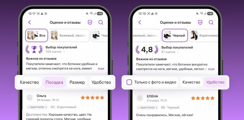 &laquo;Размер&raquo;, &laquo;Запах&raquo;, &laquo;Цвет&raquo;, &laquo;Вкус&raquo;: ИИ в Wildberries сгруппирует отзывы по нужным параметрам
