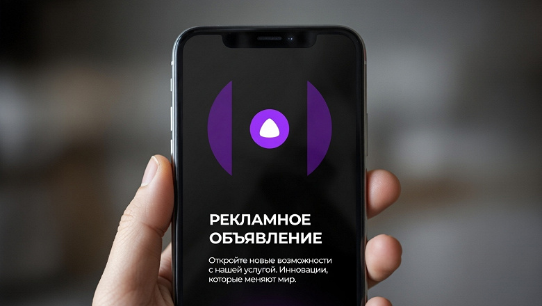Яндекс тестирует рекламу в чате с &laquo;Алисой AI&raquo;