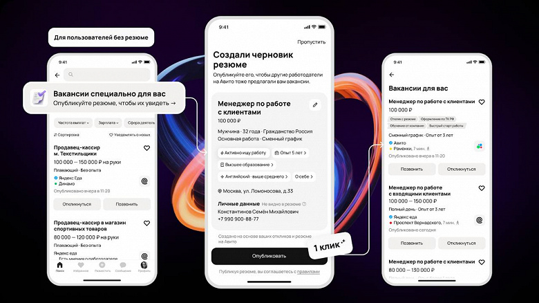 В &laquo;Авито Работе&raquo; прокачали ИИ-создание &laquo;Резюме в один клик&raquo;