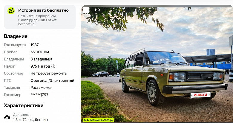 Вместительная советская Lada для Великобритании на японских дисках &mdash; всего 650 тыс. рублей. В Москве продают очень редкую Lada Riva Estate