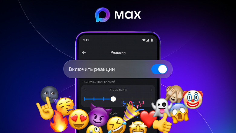 Авторы каналов в Max теперь могут управлять реакциями