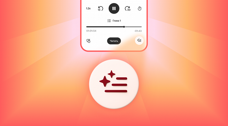 Читатель установил рекорд ИИ-пересказа уже прочитанных глав в &laquo;Яндекс Книгах&raquo;: 6,4 тыс. раз за 4 месяца
