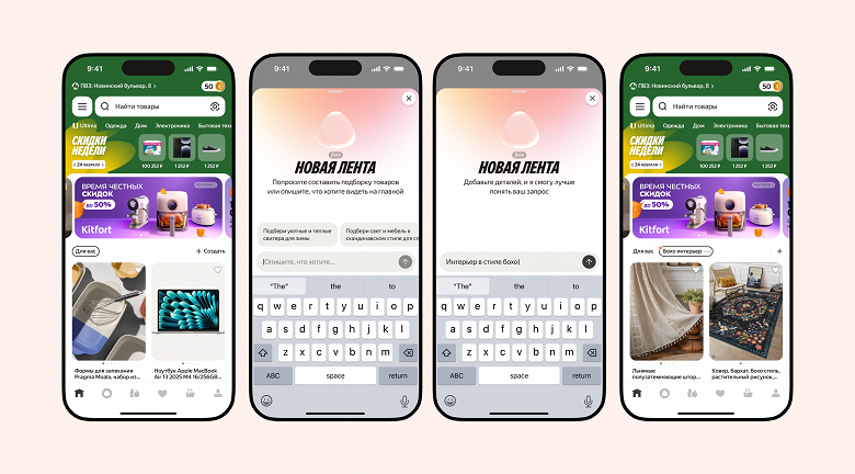 В &laquo;Яндекс Маркете&raquo; теперь можно создавать ИИ-подборки под конкретные задачи