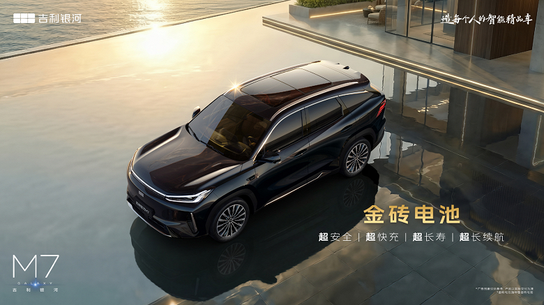 1730 км запаса хода и отделка натуральным деревом: представлен кроссовер Geely Galaxy M7