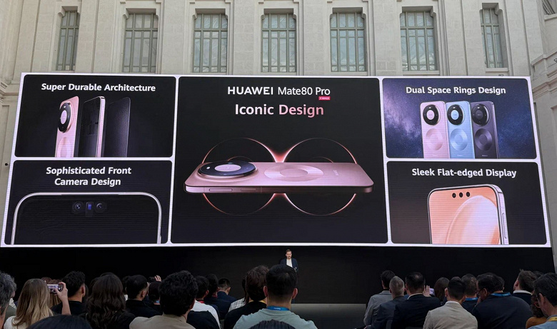 Первый глобальный Mate за 4 года. Huawei представила Mate 80 Pro на международном рынке: топовая камера, много памяти, IP69, 5750 мАч и 100 Вт &mdash; 1300 евро