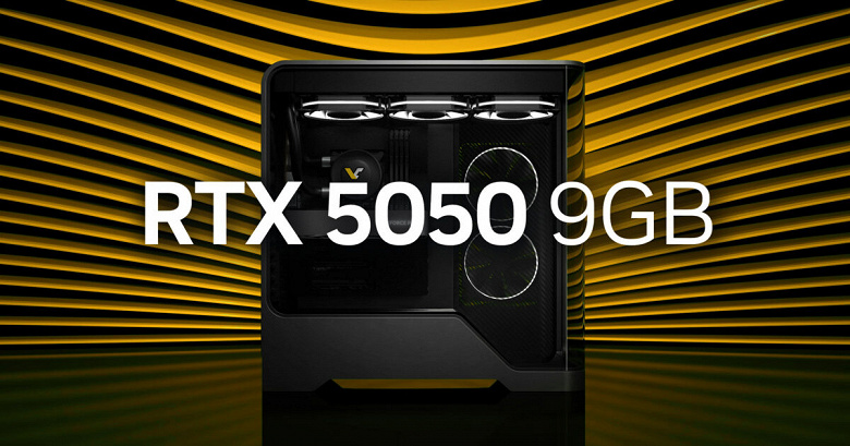 Nvidia готовит новую версию GeForce RTX 5050 с 9 ГБ памяти GDDR7, но лишь 96-битной шиной 