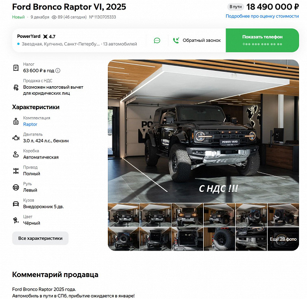 В Россию едет &laquo;дикий&raquo; Ford Bronco Raptor 2025: 3,0-литровый V6 на 424 л.с., 10-ступенчатый &laquo;автомат&raquo;, полный привод и максимальное оснащение