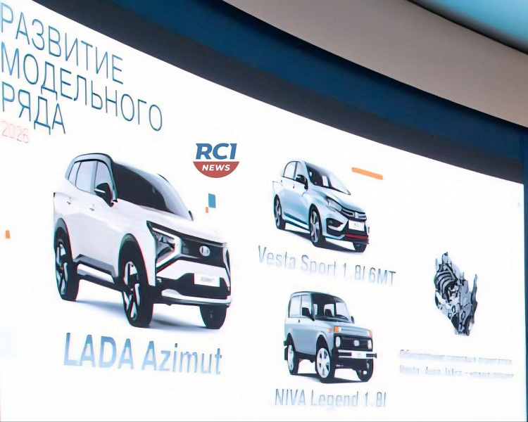 В 2026 году Lada Vesta, Lada Iskra и Lada Aura получат новые опции, в их числе — климат-контроль