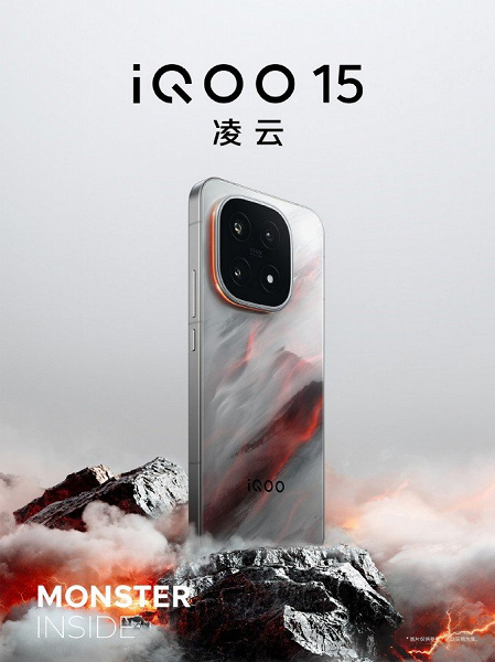 «Монстр внутри» со Snapdragon 8 Elite Gen 5, экран 2K 144 Гц, IP68/IP69 и меняющим цвет корпусом. Новейший флагман Iqoo 15, который выйдет во всём мире, представят 20 октября
