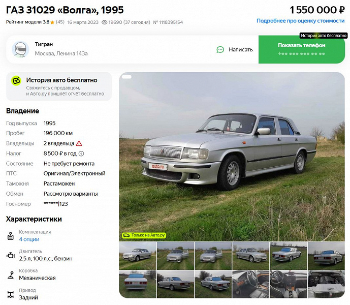 В России продают &laquo;Волгу&raquo; на базе легендарной &laquo;пятерки&raquo; BMW E39: 192 л.с. под капотом и &laquo;автомат&raquo;