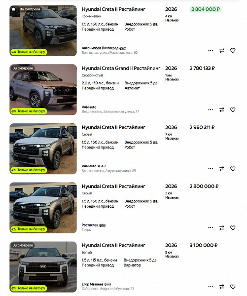 В России начали принимать заказы на Hyundai Creta 2026 &mdash; от 2,8 млн рублей