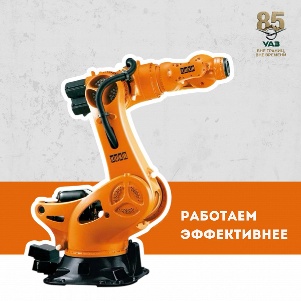 На УАЗе запустили Центр робототехники: завод делает ставку на автоматизацию