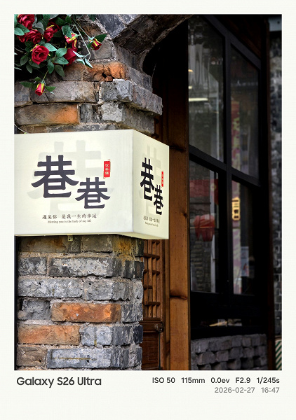 В чём камера Samsung Galaxy S26 Ultra оказалась лучше Galaxy S25 Ultra, подробно объяснил Ice Universe