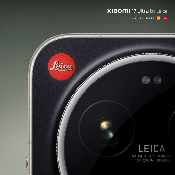 Представлена новая версия Xiaomi 17 Ultra Leica Edition