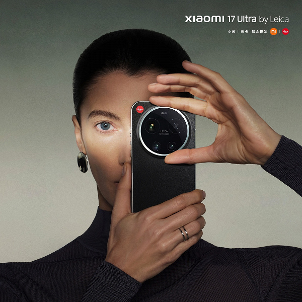 Представлена новая версия Xiaomi 17 Ultra Leica Edition