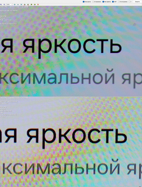 &laquo;Глаза очень быстро устают от Samsung Galaxy S26 Ultra&raquo;. Экраны Galaxy S26 Ultra и Galaxy S25 Ultra сравнили в России