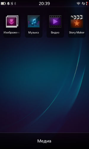 Скриншот BlackBerry 10